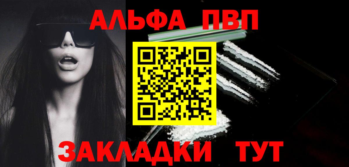 A-PVP СК  Вход с VPN  Великий Новгород  APVP мука  Alpha-PVP СК КРИС 