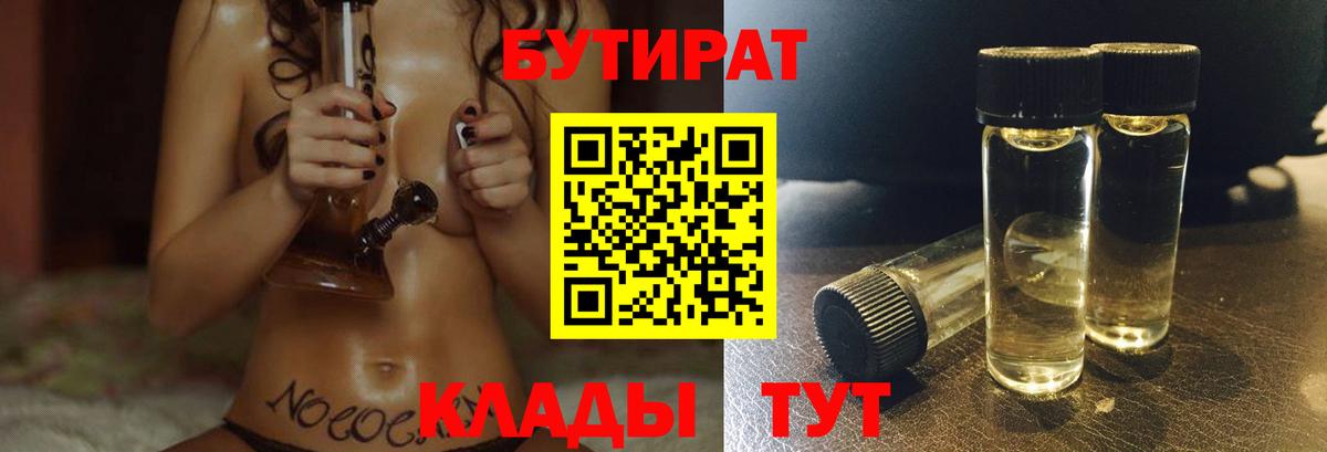 Великий Новгород  Бутират буратино  Вход с VPN 