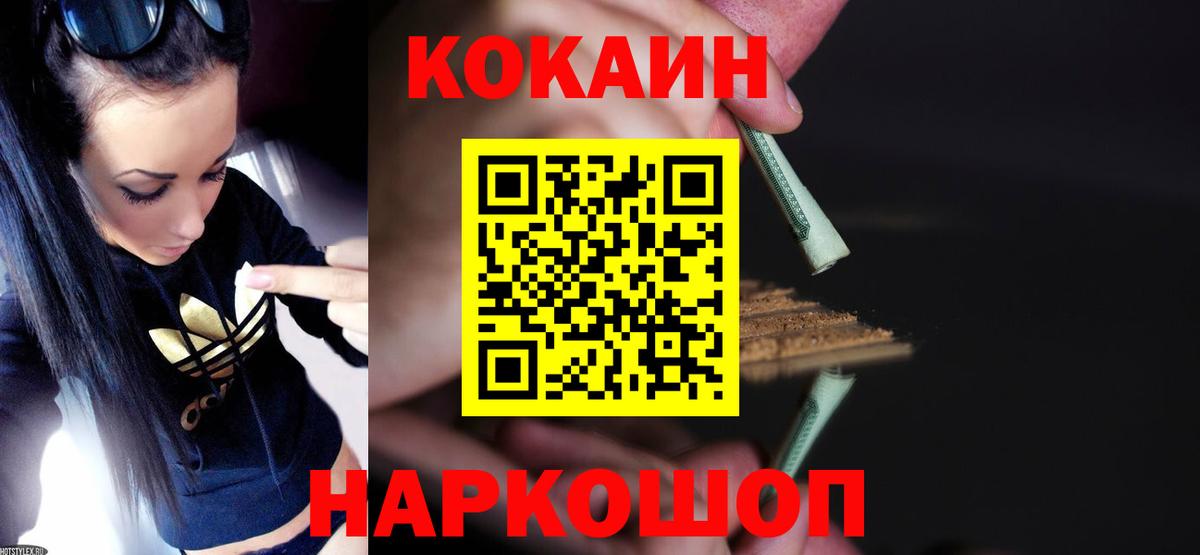 COCAIN 98% Великий Новгород