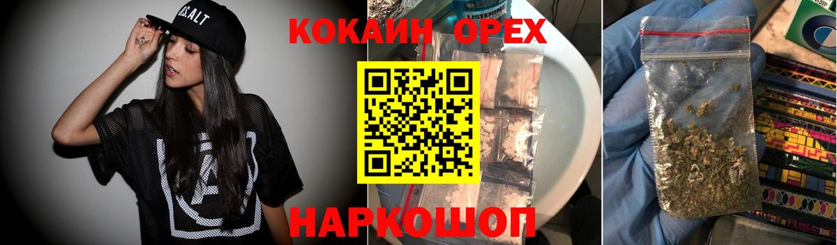 наркотики  КОКАИН 98%  Cocaine  Вход с VPN  Великий Новгород 