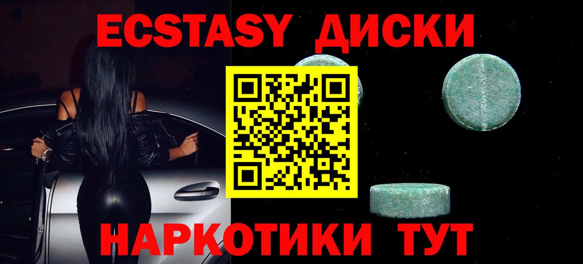 Великий Новгород  ЭКСТАЗИ 250 мг  Экстази  Экстази 300 mg  Вход с VPN 