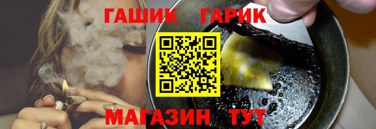 Великий Новгород  ГАШ Cannabis  ГАШ гарик  Вход с VPN 