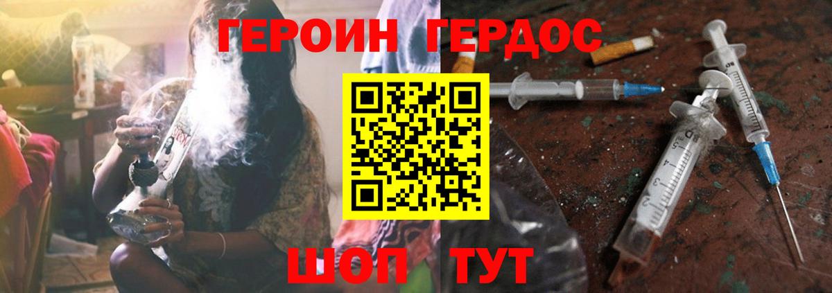 ГЕРОИН Афган  Вход с VPN  Великий Новгород 