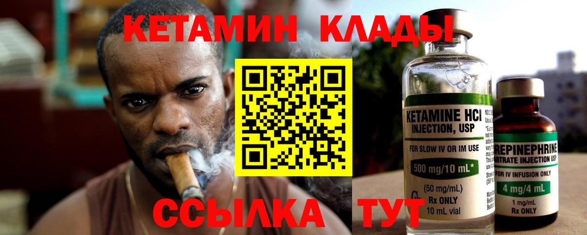 КЕТАМИН VHQ  Вход с VPN  Кетамин VHQ  Великий Новгород 
