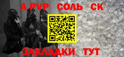 первитин Апшеронск