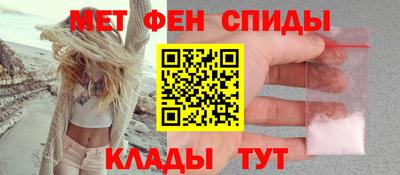 первитин Апшеронск