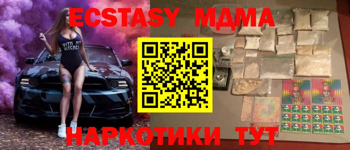 Великий Новгород  MDMA молли  Вход с VPN  MDMA crystal 