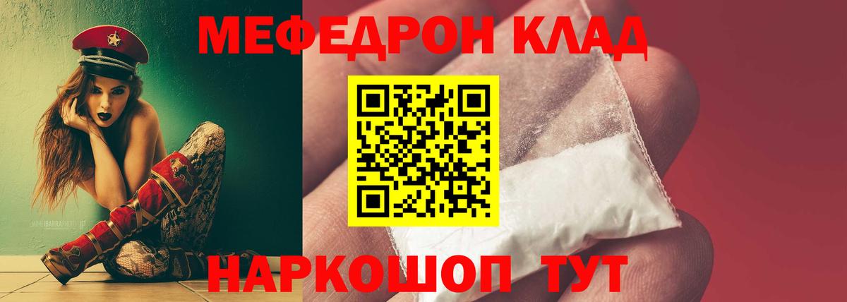 Великий Новгород  МЯУ-МЯУ  Мефедрон мука  Мефедрон  Вход с VPN  МЯУ-МЯУ mephedrone 