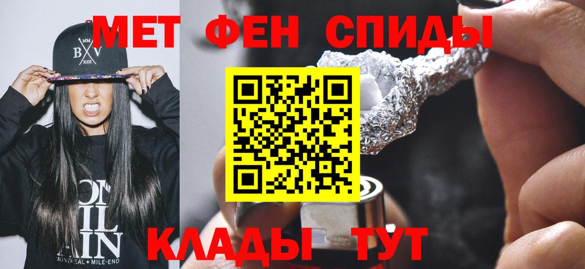 Метамфетамин мет Великий Новгород