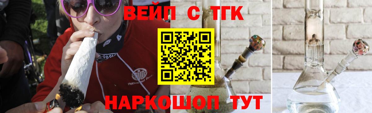 Великий Новгород  ТГК жижа  Вход с VPN 